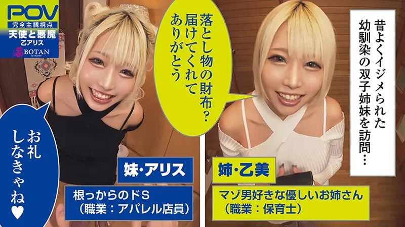 『乙美とアリス』無限射精な天使と射精管理な悪魔の双子 ＃無限射精な白い天使＃限界超えても射精＃射精しても射精しても＃金玉からっぽ＃もっと出すまで許してくれない＃優しき悪魔「いっぱい好きなだけ、死んじゃいそうになるまで何度でも何度でも気持ちよく射精…乙アリス 画像3