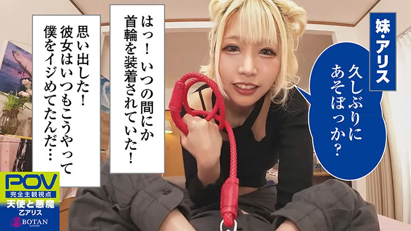 『乙美とアリス』無限射精な天使と射精管理な悪魔の双子 ＃無限射精な白い天使＃限界超えても射精＃射精しても射精しても＃金玉からっぽ＃もっと出すまで許してくれない＃優しき悪魔「いっぱい好きなだけ、死んじゃいそうになるまで何度でも何度でも気持ちよく射精…乙アリス 画像4