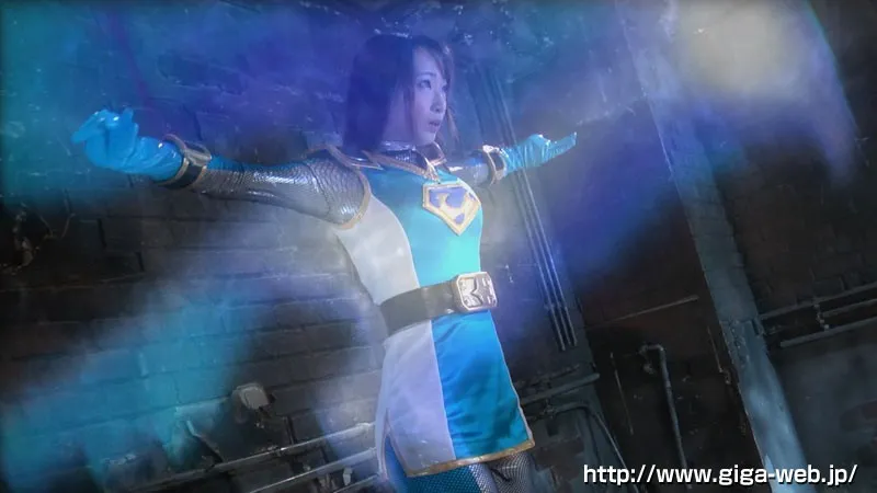 SUPER HEROINE アクションウォーズ20 聖忍戦隊カゲレンジャー ~カゲブルーを襲う呪い地獄~ 蓮実クレア 画像6