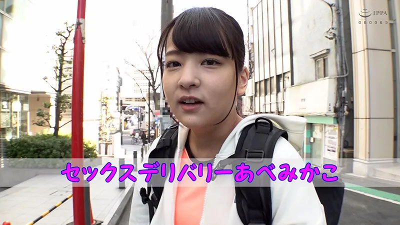 素人のお宅にSEXをお届け！あべみかこが宅配デリバリーSEX！！ 画像1