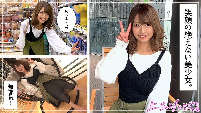 hoi154-なっちゃん画像１