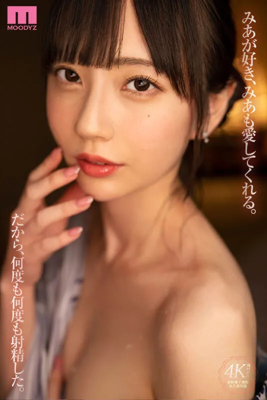 イチャラブから始まり極濃に愛し合う巣ごもり温泉デート 七沢みあ 画像10