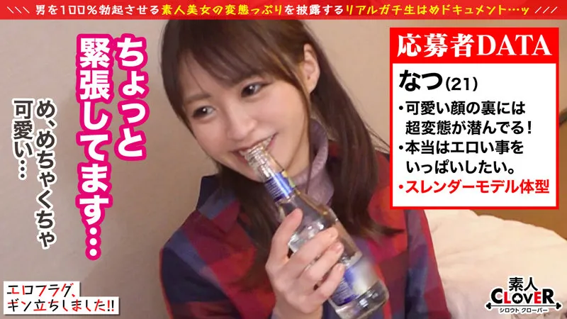 stcv103-なつ 2画像１