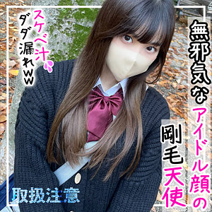 花音うらら素人エロ動画｜ちな-fct0091/黒船提督