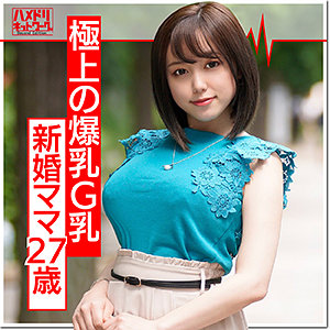 hmdn374 田中ねね素人エロ動画｜なな イケメン虜の爆乳人妻ハメ撮り