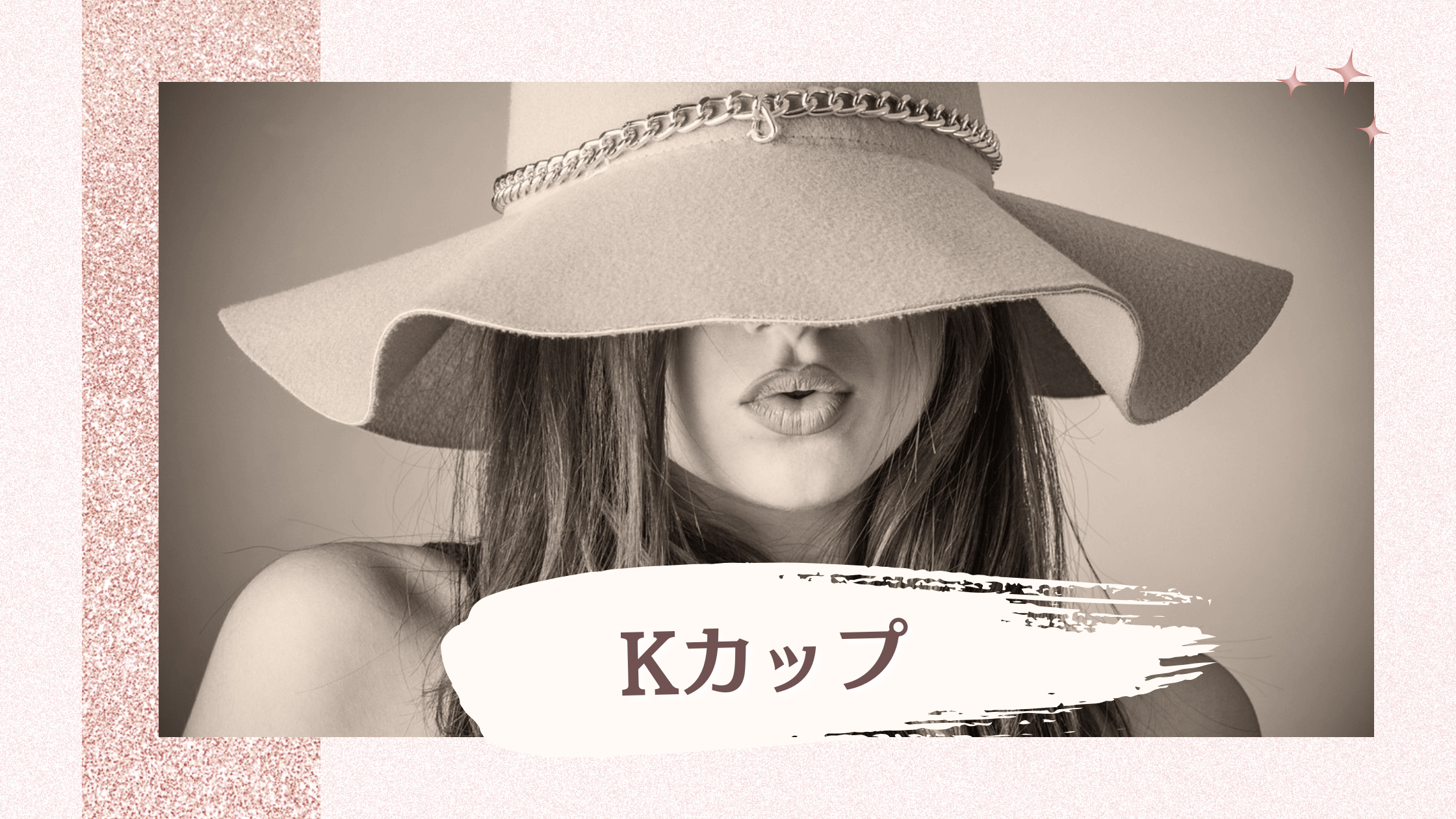 KカップのAV女優まとめ