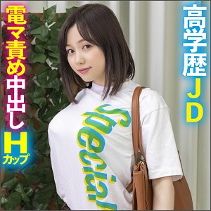 king0008 田中ねね素人エロ動画｜ねね 高学歴JDの電マ耐久！巨乳が揺れる理系美女の限界挑戦