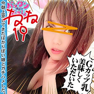 spcy004 田中ねね素人エロ動画｜ねね 巨乳美少女の初体験ドキュメント