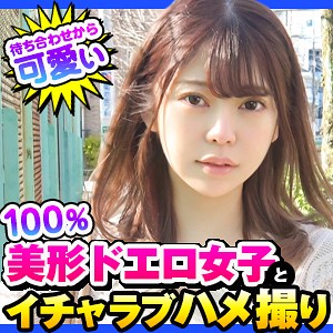 dch002 森日向子素人エロ動画｜ヒナ 清楚美少女の貧乳誘惑と足コキで中出し必至