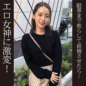 endx496 美咲かんな素人エロ動画｜めいさ 巨乳揺れと潮吹きが交錯する淫乱ナンパ