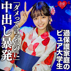 erofc137倉本すみれ素人エロ動画｜しおり スレンダー美少女のハメ撮り誘惑