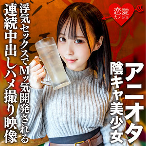 erofc169 天馬ゆい素人エロ動画｜まゆ オタク美少女の性欲開花！激しいハメ撮り中出し