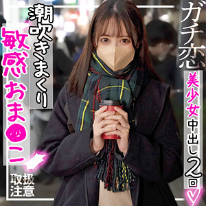 fct0093 天馬ゆい素人エロ動画｜まゆ 制服姿で乱れ咲く美乳と潮吹きの競演