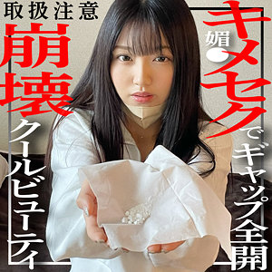 fct0099 木下ひまり素人エロ動画｜まる 巨乳ギャルのハメ撮り中出し体験