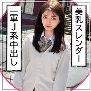 fct0140倉本すみれ素人エロ動画｜れみ 美乳の誘惑！中出しハメ撮り体験