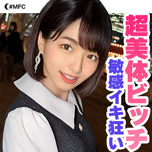 mfc191倉本すみれ素人エロ動画｜すみれ スレンダーボディで魅せるハメ撮り中...