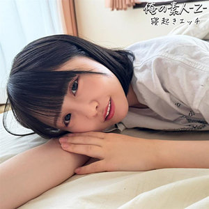 oreb010 柏木こなつ素人エロ動画｜こなつちゃん 寝起きのいたずらで始まる濃厚朝セックス