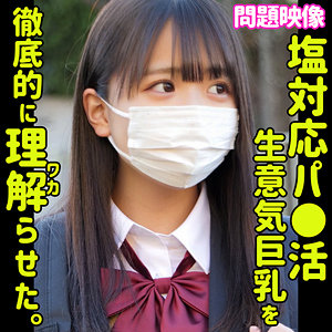 oreco326 柏木こなつ素人エロ動画｜KONATSU 無気力女子が魅せる生ハメ逆転劇
