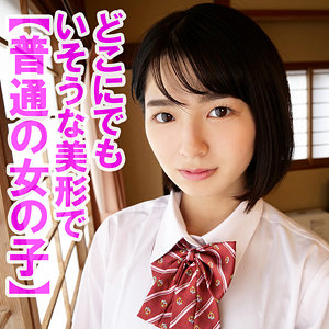 orev016倉本すみれ素人エロ動画|りあ 制服美少女の清純顔に中出し炸裂