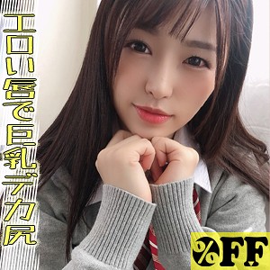 per377 椿りか素人エロ動画｜りか 制服姿で魅せる巨尻＆巨乳の絶頂プレイ