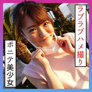 scute1229東條なつ素人エロ動画｜なつ 3 清楚美少女の美乳が揺れる濃密ハメ撮り