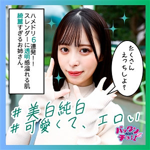 spcz004 天馬ゆい素人エロ動画｜ゆい 映画館セットのラブホで中出し6連発