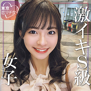 tkmj009東條なつ素人エロ動画｜なっちゃん ナンパから始まるハイビジョン美少女フェラ体験