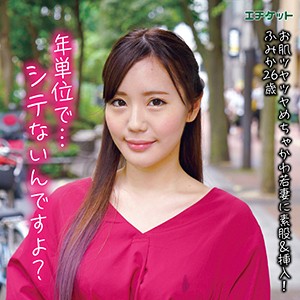 dbl004百永さりな素人エロ動画|ふみか 人妻の巨乳とパイパンの誘惑