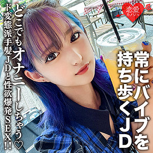 erofc130渚みつき素人エロ動画｜みつき 素人女子大生のデート中出しハメ撮り