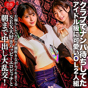 erofc149渚みつき素人エロ動画｜ゆりね＆ひかり ハイビジョン乱交で魅せる巨...
