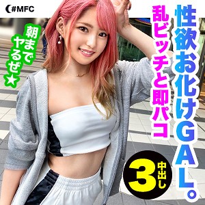 mfc048渚みつき素人エロ動画｜なぎみつ 貧乳美少女の美脚×くびれコスプレプレイ