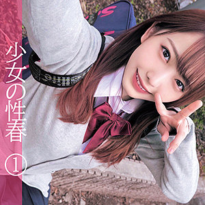 orec1011弥生みづき素人エロ動画｜やよちゃん 制服美少女の巨乳が揺れる魅惑の中出し体験