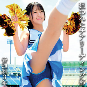 oremo117渚みつき素人エロ動画｜普通科3年:（仮）Nさん 鬼畜イラマで美少女...