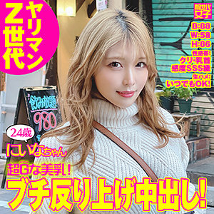 sdj030新村あかり素人エロ動画｜にいなちゃん ギャルのナンパ中出しハメ撮り