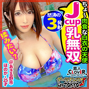 stcv028辻井ほのか素人エロ動画｜ほのか 巨乳揺れの水着潮吹きナンパ