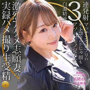 dht1148浜崎真緒素人エロ動画｜まお 巨乳人妻が魅せるビッチな中出しプレイ