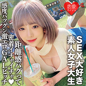 erofc112有村のぞみ素人エロ動画｜のぞみ ギャル女子大生の揺れる巨乳と中出し
