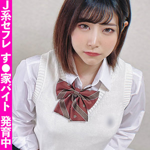 fct0070沙月恵奈素人エロ動画｜学生 巨乳美少女の制服誘惑と甘い誘惑