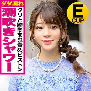 kjn0004有村のぞみ素人エロ動画｜ななみ 素人美少女のハメ撮り潮吹き体験