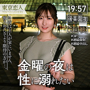 tkk030末広純素人エロ動画｜広末祥子 2 潮吹き人妻の魅惑