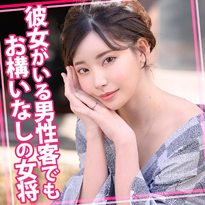 womc105深田えいみ素人エロ動画｜えいみ 25 痴女女将の誘惑！和服美乳フェラ...