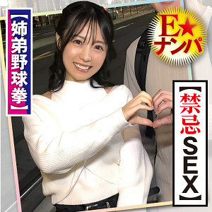 endx530長瀬麻美素人エロ動画｜ゆの 巨乳姉妹ビッチの誘惑ナンパ体験