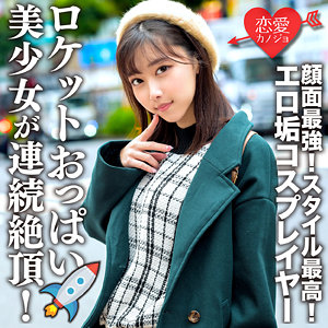 erofc174さつき芽衣素人エロ動画｜めいみ 素人エロ動画で体感する背徳のハイ...