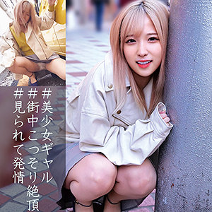 oreco052栄川乃亜素人エロ動画｜のあちゃん 野外羞恥と中出しフェチの極み