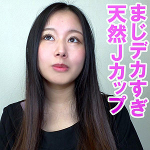 orev066塚田詩織素人エロ動画｜しおり ハイビジョン巨乳で魅了する人妻のパ...