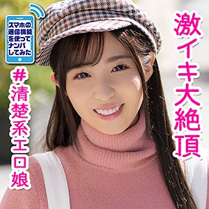 psz0004栄川乃亜素人エロ動画｜あや スレンダー美少女の大胆ナンパ冒険