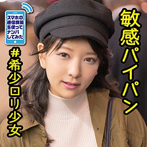 psz0005あべみかこ素人エロ動画｜もえ ハイビジョンで魅せるナンパ中出し体験