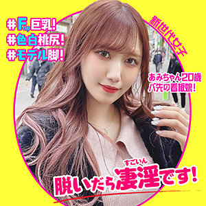 sdj032斎藤あみり素人エロ動画｜あみちゃん 巨乳お姉さんの独占ハメ撮り体験！