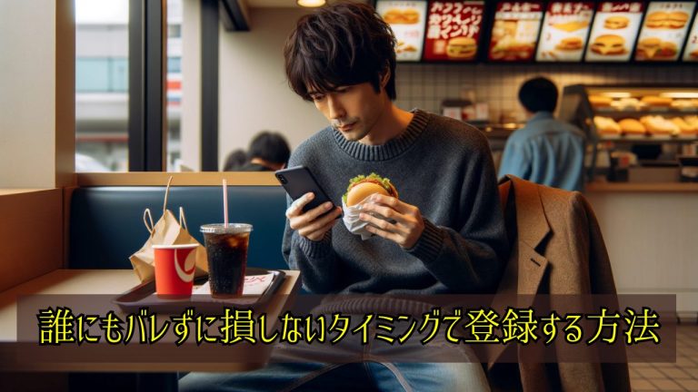 エッチな4610月額料金プランの解説