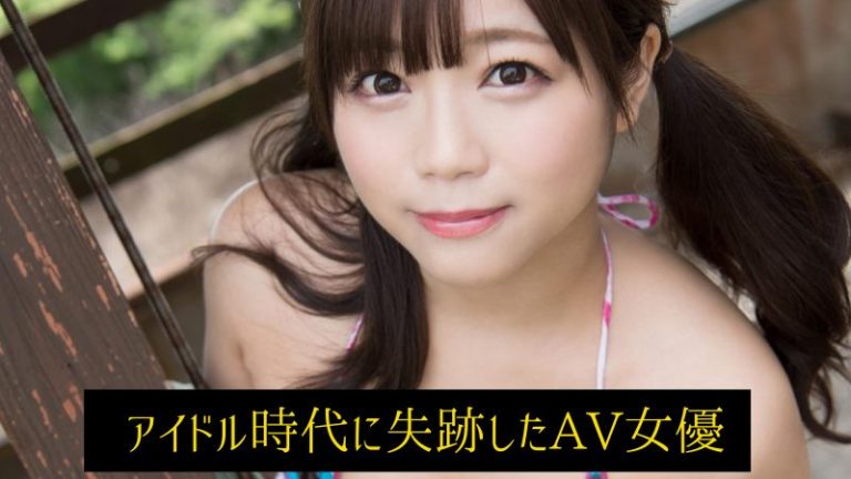 羽咲みはる（うさみはる）のおすすめAV作品ランキング【現在は何してる？】